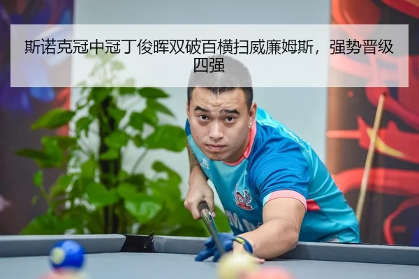 si-nuo-ke-guan-zhong-guan-ding-jun-hui-shuang-po-bai-heng-sao-wei-lian-mu-si-qiang-shi-jin-ji-si-qiang-3-117.jpg